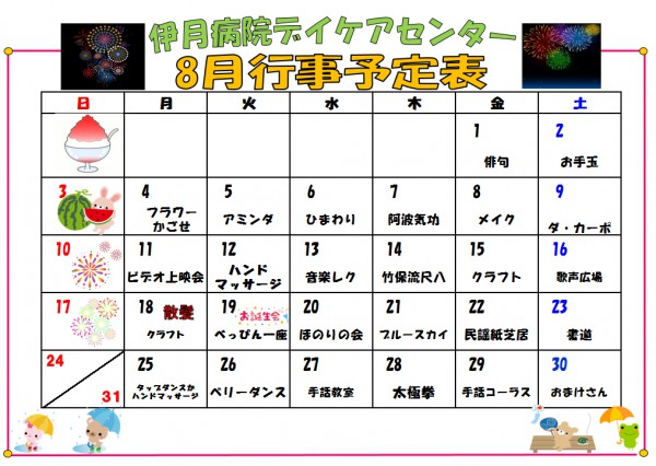 daycare1408gyouji