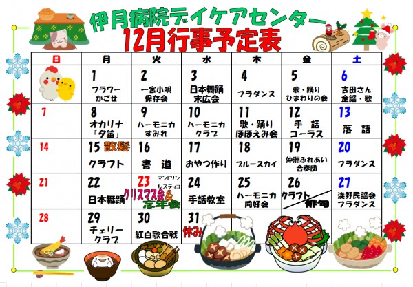 daycare1412gyouji