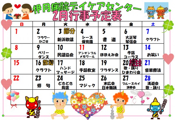 daycare1502gyouji