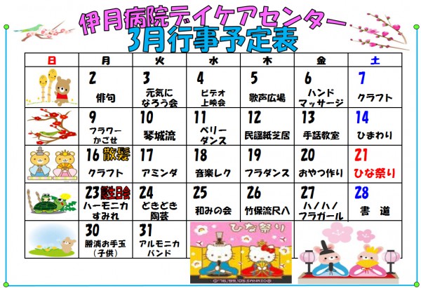 daycare1503gyouji