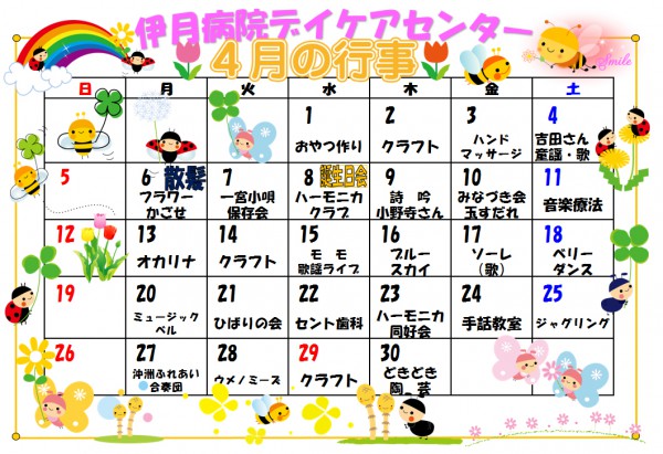 daycare1504gyouji