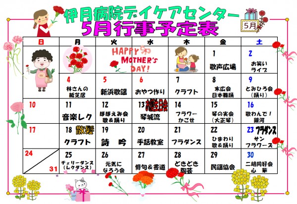 daycare1505gyouji