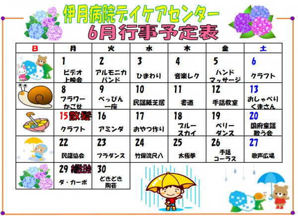 daycare1506gyouji