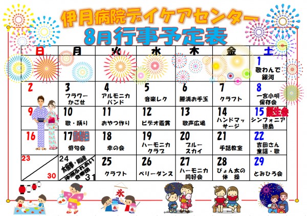 daycare1508gyouji