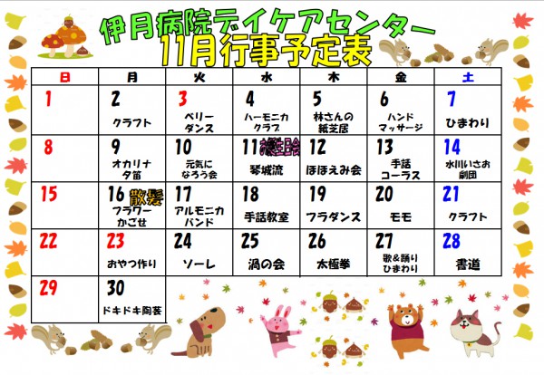 daycare1511gyouji