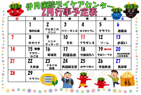 daycare1602gyouji