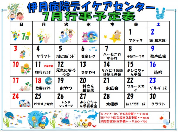 daycare1607gyouji