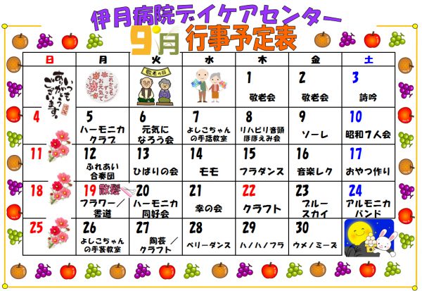 daycare1609gyouji