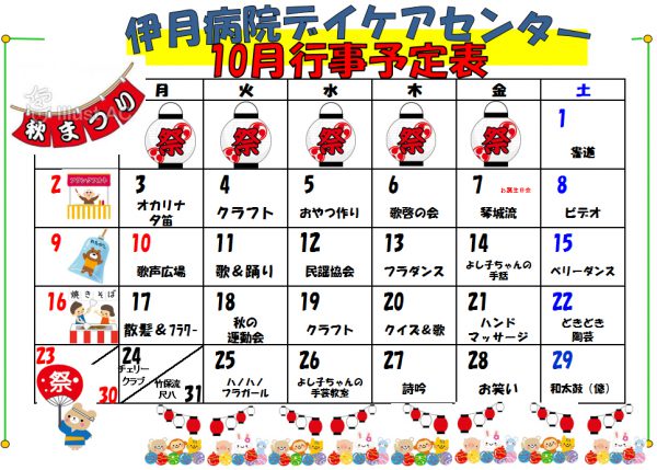 daycare1610gyouji