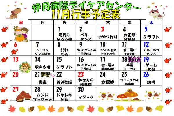 daycare1611gyouji