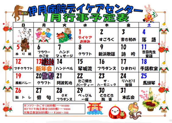 daycare1gyouji