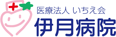 医療法人いちえ会 伊月病院